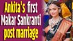 Here's how Ankita Lokhande celebrated her first Makar Sankranti