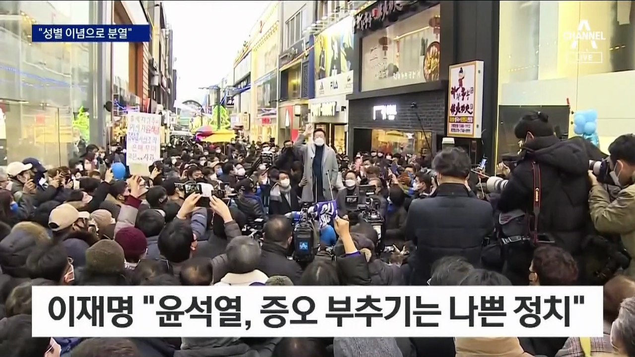 尹이 ‘주적’ 말하자…이재명, 강원도 달려가 안보 강조