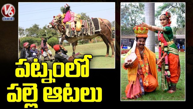 Special Report On Village Museum In Shilparamam _ Sankranti Celebration 2022 _ V6 News