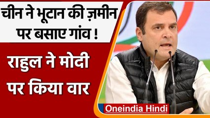 राहुल गांधी का PM मोदी पर तीखा हमला, कहा- उनकी वजह से मित्र पड़ोसी देश खतरे में  | वनइंडिया हिंदी