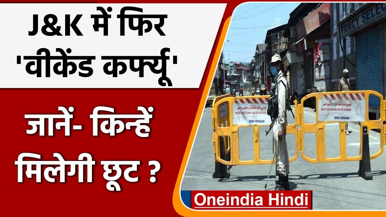 Coronavirus Update: Jammu-Kashmir में Corona का...