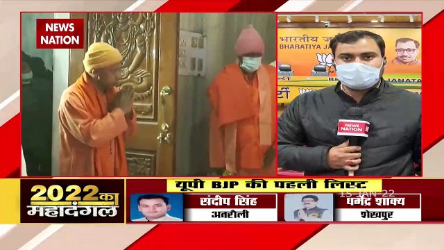 BJP candidate list UP: देखिए बीजेपी ने किन विधायकों का टिकट काटा और कौन-कौन हैं नए चेहरे