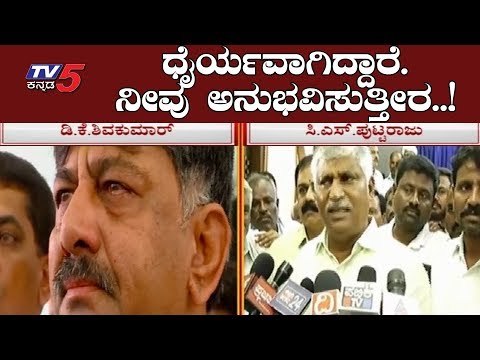 CS Puttaraju Warns To bjp leaders | DK Shivakumar Case | TV5 Kannada