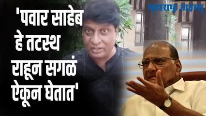 माझ्यावरील तक्रारीचे सर्व पुरावे मी पवार साहेबांना दाखवले | किरण माने