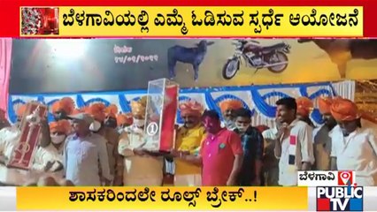 Belagavi: Covid19 Rules Violation By BJP MLA Anil Benake