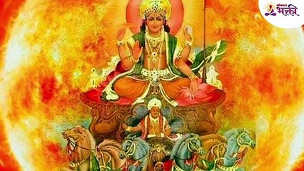 पौष महिन्यात रविवारी अशी करा सूर्य उपासना