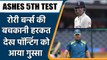 ASHES 5TH TEST: Ricky Ponting slams Rory Burns after run out for a duck in 5th test | वनइंडिया हिंदी