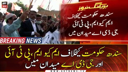 MQM, PTI and GDA protest against Sindh government