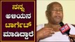 ಡಿಕೆಶಿ ಮಾವ - ನನ್ನ ಅಳಿಯನ ಟಾರ್ಗೆಟ್ ಮಾಡಿದ್ದಾರೆ..!  | DK Shivakumar Father in law | Mysore | TV5 Kannada
