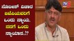 ನೊಟೀಸ್ ವಿಚಾರ ಬಿಜೆಪಿಯವರಿಗೆ ಒಂದು ನ್ಯಾಯ ನನಗೆ ಒಂದು ನ್ಯಾಯಾನ ? | DK Shivakumar | TV5 Kannada