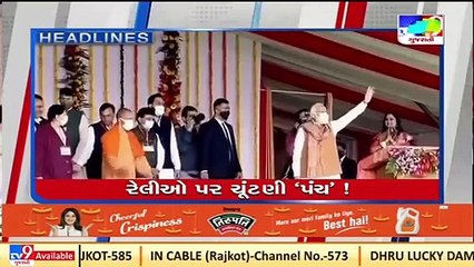 TV9Headlines @6PM _15-01-2022 _Tv9GujaratiNews