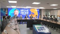 민주당 선대위, '주적은 간부' 언급한 청년 대변인 해촉 / YTN