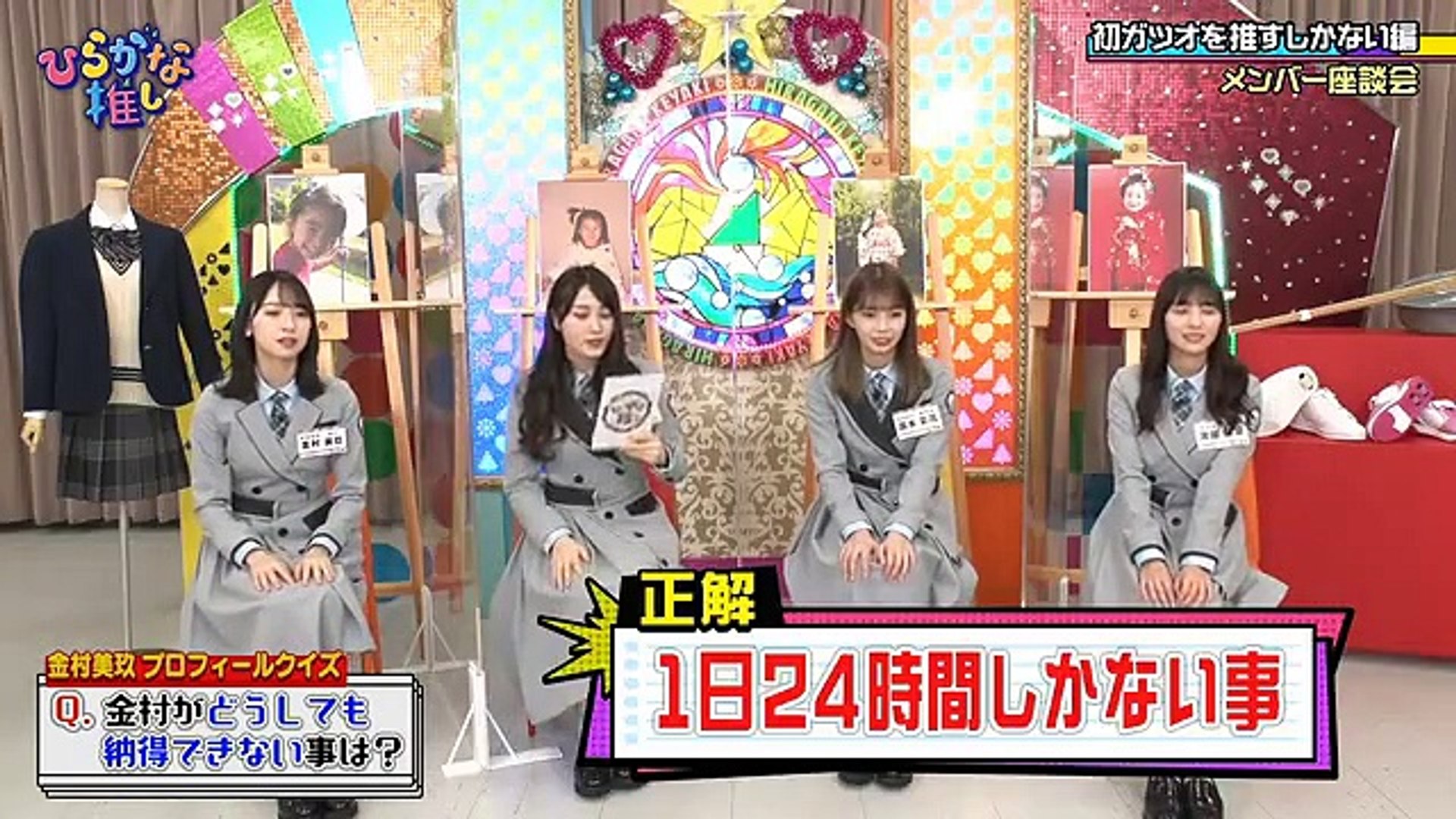 日向坂４６ ひらがな推しblu Ray 初ガツオを推すしかない編 メンバー座談会 金村美玖 動画 Dailymotion