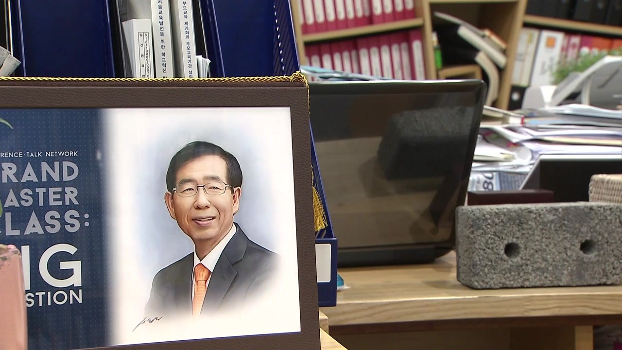 법원, 인권위에 '故 박원순 성추행 인정' 근거자료 제출 명령 / YTN