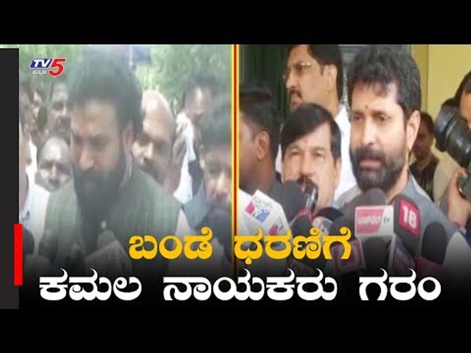 ಬಂಡೆ ಧರಣಿಗೆ ಕಮಲ ನಾಯಕರು ಗರಂ | BJP Leaders | Vokkaliga Community Protest | TV5 Kannada