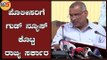 State Government Good News To Karnataka Police | JC Madhuswamy Press Meet | TV5 Kannada