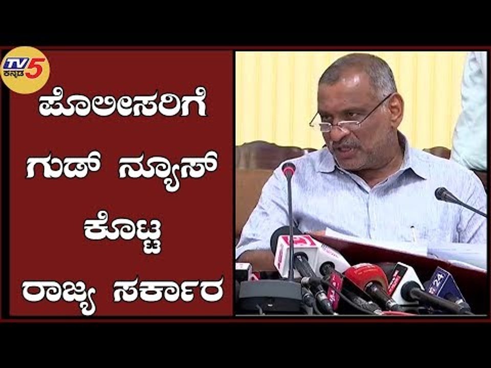 State Government Good News To Karnataka Police | JC Madhuswamy Press Meet | TV5 Kannada