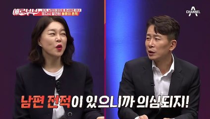 또다시 발견된 불륜의 흔적, 아내는 남편의 불륜을 직접 쫓기로 하는데…
