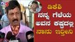 Disqulified MLA Ramesh Jarkiholi Reacts On DK Shivakumar's Arrest | TV5 Kannada