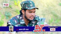 VIDEO - का घर आईल जरुरी बा - Akash Premi Yadav - Ka Ghar Aail Jaroori Ba - Latest Bhojpuri Song