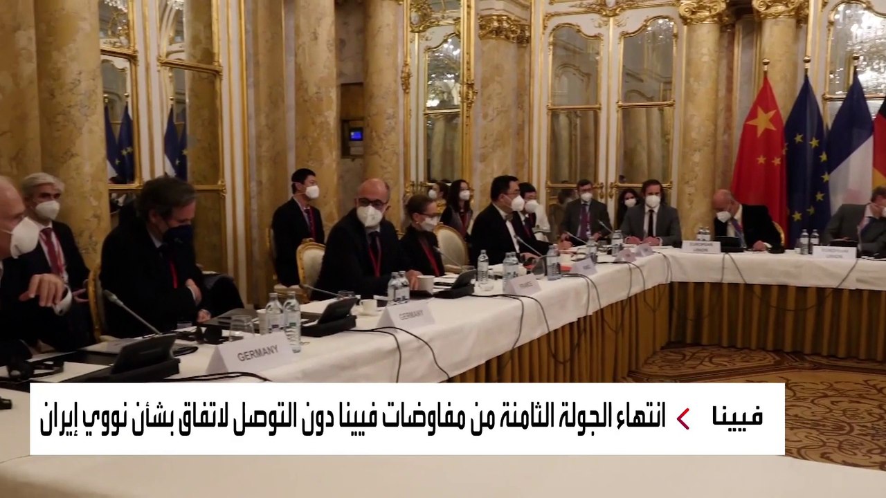 محادثات فيينا.. خلافات كبيرة حول نووي إيران