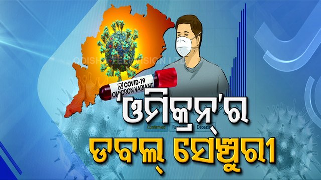 COVID 3rd Wave In Odisha- Omicron Tally Breaches 200-Mark, COVID19 Cases Continue Over 10K Mark