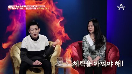 임신이 안될까 조급한 44세 아내 VS 쥐어 짜느라 힘든 36세 남편