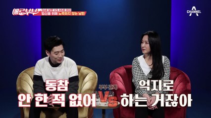 ★음주는 유일한 탈출구★ 관계를 하지 않기 위해 술을 먹어 피하는 남편