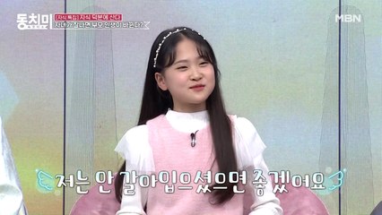 매니저 아버지의 평범하지 않은 옷차림, 다현이의 생각은? "저는 아버지가 현대식 옷을 입는 게…"