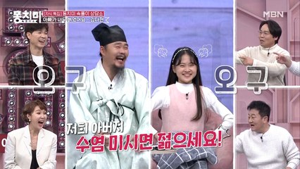 ▶속풀이 상담소◀ 김봉곤의 막내딸 다현이의 고민은? "아빠가 너무…"