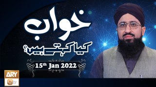 Khuwab Kya Kehtay Hain - Mufti Suhail Raza Amjadi - 15th January 2022 - ARY Qtv