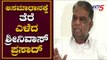 ಅಸಮಾಧಾನಕ್ಕೆ ತೆರೆ ಎಳೆದ ಶ್ರೀನಿವಾಸ್ ಪ್ರಸಾದ್ | BJP Srinivas Prasad | BS Vijayendra | TV5 Kannada