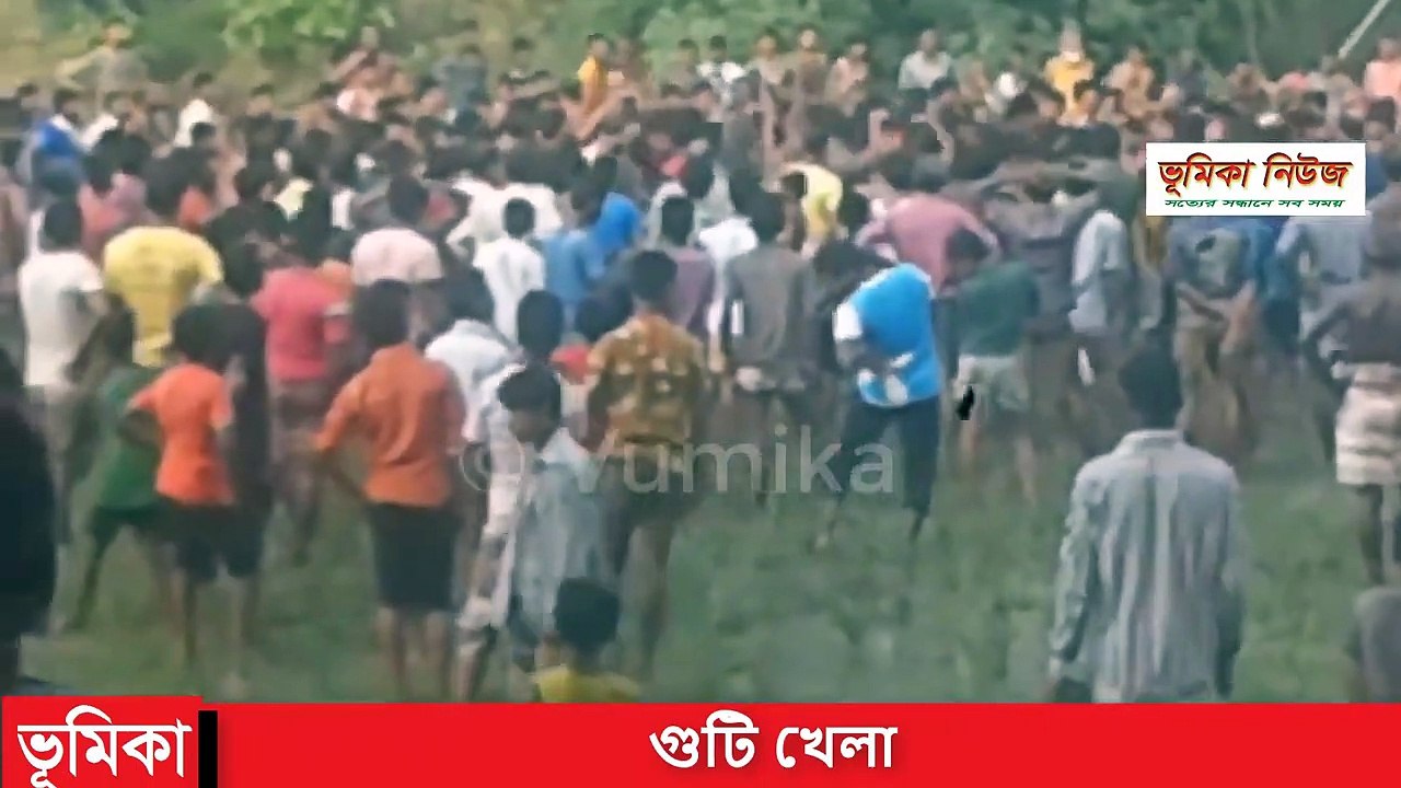 গুটি খেলা | Traditional village game Bangladesh | village game Ghuti Khela | Vumika TV। ভূমিকা টিভি