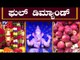 ಗೌರಿ ಗಣೇಶನಿಗೆ ತಟ್ಟಿದ ಬೆಲೆ ಏರಿಕೆ ಬಿಸಿ | Ganesh Festival | Bangalore | TV5 Kannada