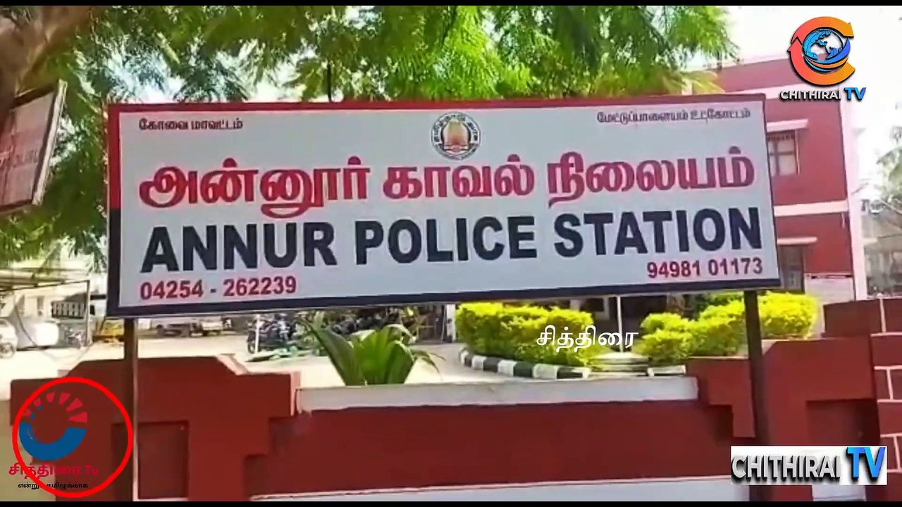 #cithiraitv #பாரம்பரிய உடை உடுத்தி பானையில் புத்தரிசி இட்டு பொங்கல் கொண்டாடிய காவலர்கள் |