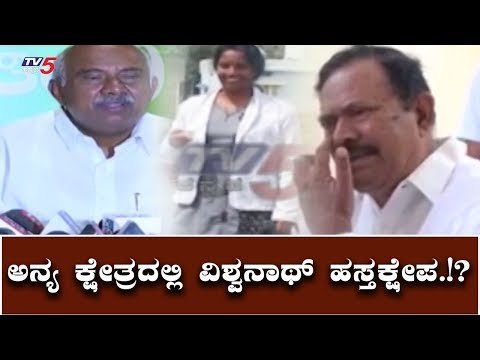 ಸಿಎಂಗೆ ಪತ್ರ ಬರೆದ ಅನರ್ಹ ಶಾಸಕ ಹೆಚ್. ವಿಶ್ವನಾಥ್ | H Vishwanath | CM Yeddyurappa | TV5 Kannada