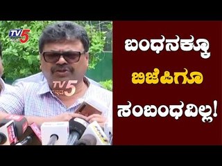 ಬಂಧನಕ್ಕೂ ಬಿಜೆಪಿಗೂ ಯಾವುದೇ ಸಂಬಂಧವಿಲ್ಲ | Dks | Renukacharya | TV5 Kannada