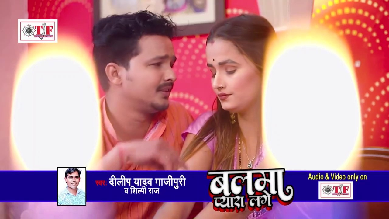 #Shilpi Raj का सबसे हिट भोजपुरी सांग - बलमा प्यारा लगे - Dilip Yadav Gazipuri - Bhojpuri  Hit Song