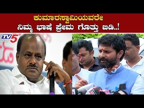 ಕುಮಾರಸ್ವಾಮಿಗೆ ಟಾಂಗ್ ಕೊಟ್ಟ ಸಿಟಿ ರವಿ | CT Ravi | HD Kumaraswamy | TV5 Kannada