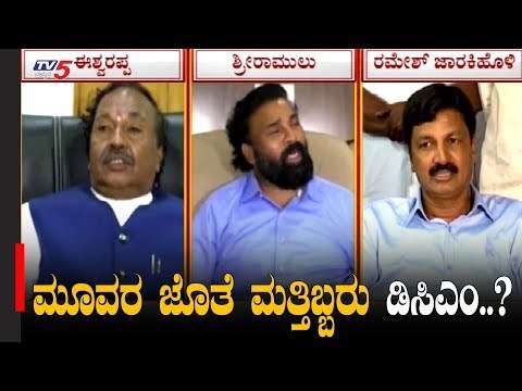 ಮೂವರ ಜೊತೆಗೆ ಮತ್ತಿಬ್ಬರಿಗೆ ಡಿಸಿಎಂ ಪಟ್ಟ | BJP DCM Position | TV5 Kannada