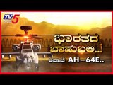 Apache AH-64E ಬಾಹುಬಲಿ ಭಾರತಿಯ ಸೇನೆಗೆ ಸೆರ್ಪಡೆ | TV5 Kannada