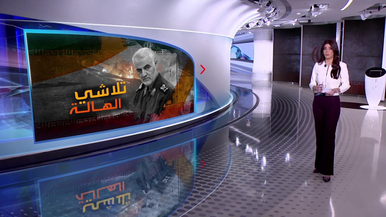 الساعة 60 | هل استطاعت طهران تعويض خسارتها بمقتل قاسم سليماني؟