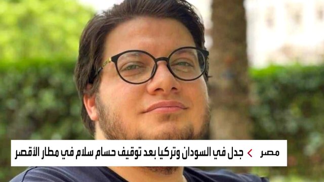 من هو الإرهابي الذي شكل توقيفه ضربة موجعة للإخوان؟