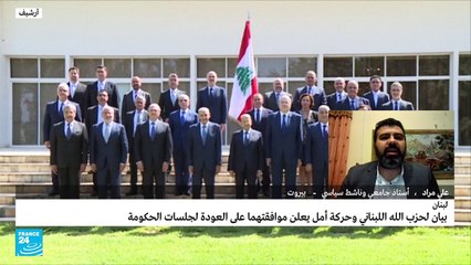 ما الدوافع الخفية لعودة الثنائي الشيعي؟