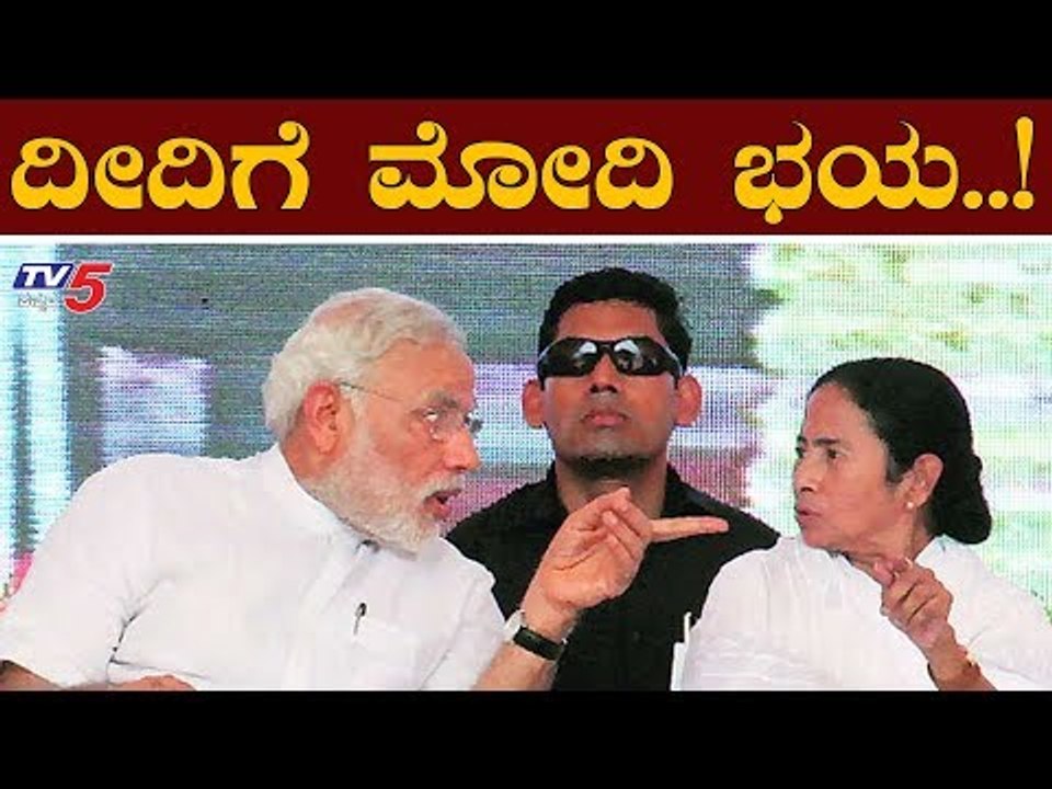 ರಾಷ್ಟ್ರ ರಾಜಕಾರಣದಲ್ಲಿ ಸಂಚಲನ ಮೂಡಿಸಿದ ಮೋದಿ-ದೀದಿ ಭೇಟಿ | Modi | Mamata Banerjee | TV5 Kannada
