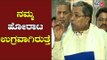 ಬಿಜೆಪಿ ನಾಯಕರಿಗೆ ಖಡಕ್ ಎಚ್ಚರಿಕೆ ಕೊಟ್ಟ ಸಿದ್ದರಾಮಯ್ಯ | Siddaramaiah slams bjp | TV5 Kannada