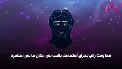 أبراج اليوم الأحد 16 يناير 2022 العامة وفي الحب والعمل