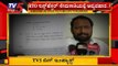 TV5 ಹೋರಾಟಕ್ಕೆ ಮಣಿದ ರಾಜ್ಯ ಸರ್ಕಾರ | DCM Laxman Savadi | TV5 Kannada