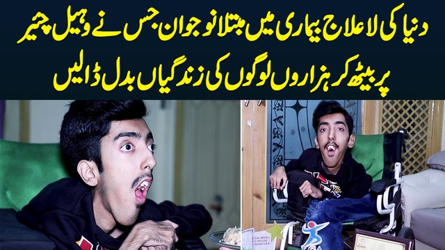 Duniya Ki La Ilaj Bimari Ka Shikar Nojawan Jisne Wheelchair Pe Beth Ke Hazaro Logon Ki Life Badal Di