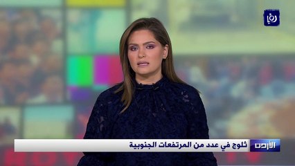 ثلوج في عدد من المرتفعات الجنوبية